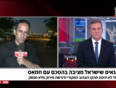 20almogtnaim_vtr2_n202600802_v1 (צילום: חדשות)