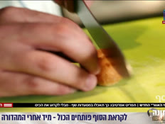 20happyhour_vtr2_n202600802_v1 (צילום: חדשות)