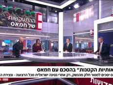 20hemohamas_vtr2_n202600802_v1 (צילום: חדשות)