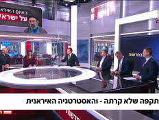 20hemotrump_vtr2_n202600802_v1 (צילום: חדשות)