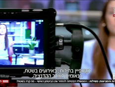 20mahasipur_vtr2_n202600802_v1 (צילום: חדשות)