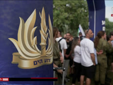20mitgaysim_vtr2_n202600802_v1 (צילום: חדשות)