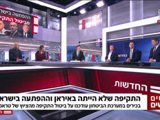 20nitzantkifaa_vtr2_n202600802_v1 (צילום: חדשות)