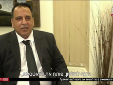 20whatsapp_vtr2_n202600802_v1 (צילום: חדשות)