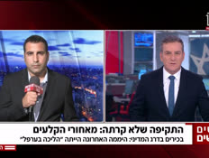 20yarontrump_vtr2_n202600802_v1 (צילום: חדשות)