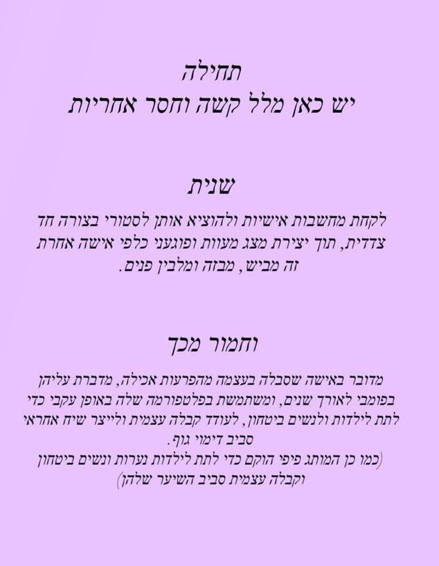 הסטורי של אחות של עדן פינס הסטורי של אחות של עדן פינס
