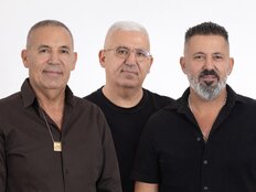 יורם אביסרור, ג'קי אביסרור ואלי אביסרור