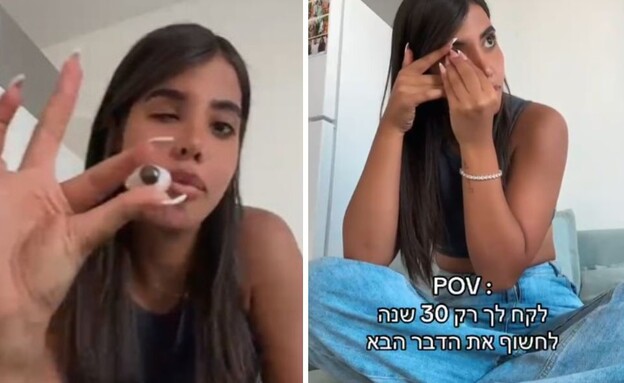 הסוד של השוטרת (צילום: פרטי)