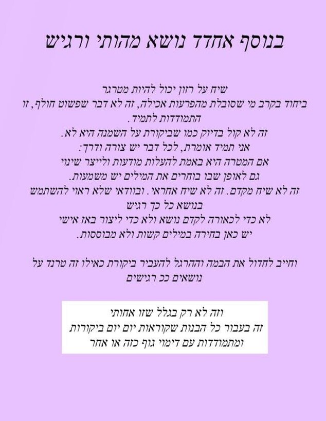 הסטורי של אחות של עדן פינס הסטורי של אחות של עדן פינס