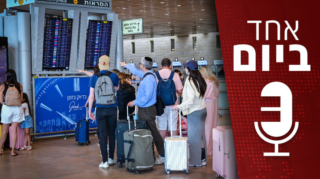 אחד ביום - 03.08.2026 אחד ביום - 03.08.2026