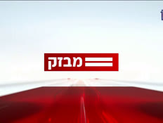 miv9_vtr2_n202600802_v1 (צילום: חדשות)