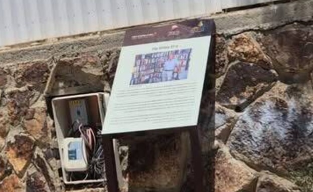 האנדרטה לזכר עמוס עוז האנדרטה לזכר עמוס עוז