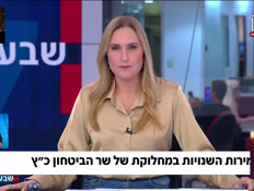 19hagira_vtr2_n20260803_v1 (צילום: חדשות)