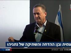 19kot_vtr2_n20260803_v1 (צילום: חדשות)