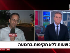 20almog_vtr2_n20260803_v1 (צילום: חדשות)