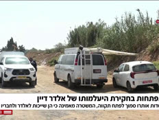 20eldardayan_vtr2_n20260803_v1 (צילום: חדשות)