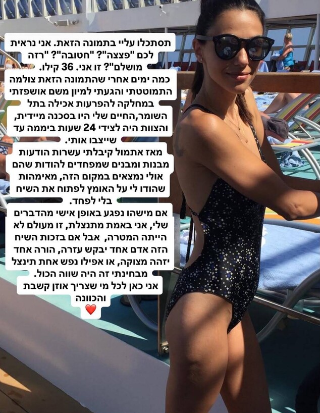 ליאת בלו מתנצלת ליאת בלו מתנצלת