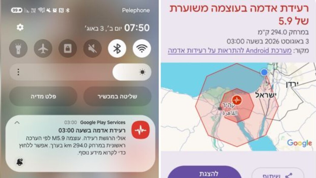 מערכת רעידות אדמה של גוגל מערכת רעידות אדמה של גוגל