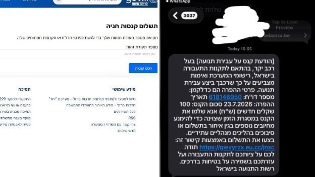 פישינג מתחזה לאתר ממשלתי פישינג מתחזה לאתר ממשלתי