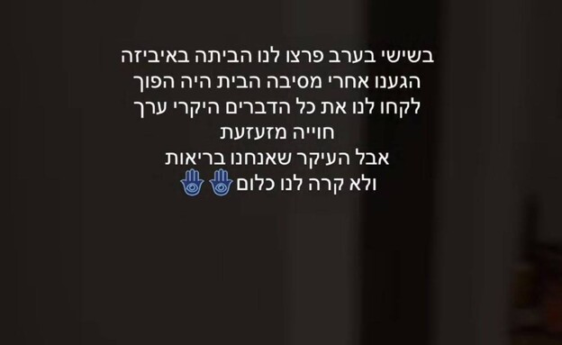 מתוך הסטורי של סשה רחמינוב מתוך הסטורי של סשה רחמינוב