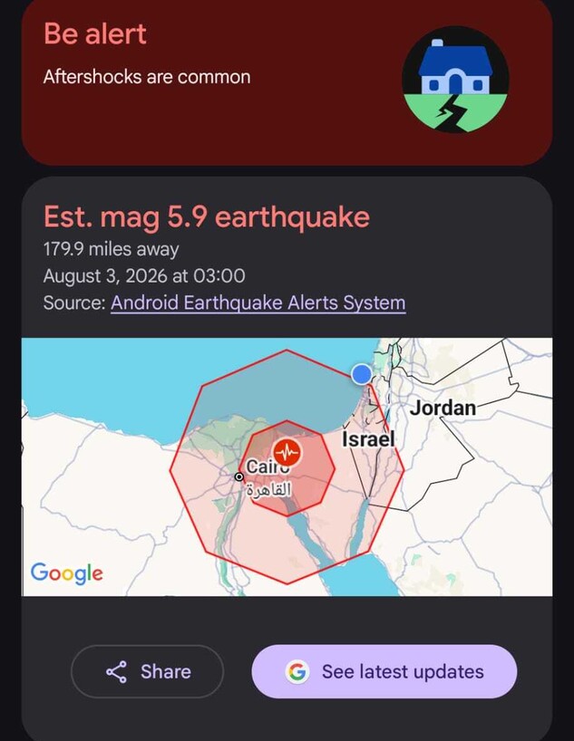 מערכת רעידות אדמה של גוגל מערכת רעידות אדמה של גוגל
