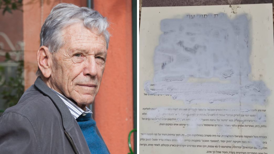 האנדרטה לזכר עמוס עוז האנדרטה לזכר עמוס עוז