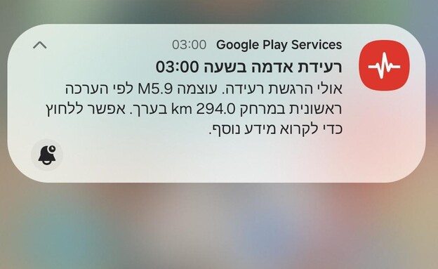 התרעה על רעידת אדמה, מכשירי אנדרואיד התרעה על רעידת אדמה, מכשירי אנדרואיד