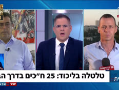 19amitben_vtr2_n20260804_v1 (צילום: חדשות)