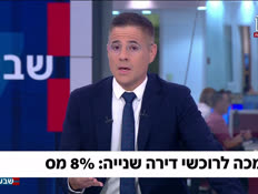 19dira_vtr2_n20260804_v1 (צילום: חדשות)