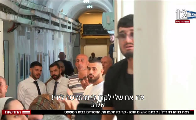 רצח בניהו רזי ז