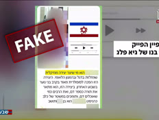 20guypeleg_vtr2_n20260804_v1 (צילום: חדשות)