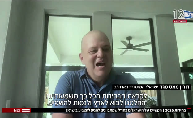 הקשיים של הישראלים בחו