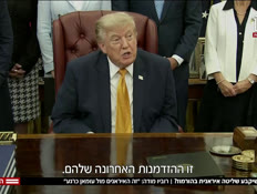 20hormouz_vtr2_n20260804_v1 (צילום: חדשות)