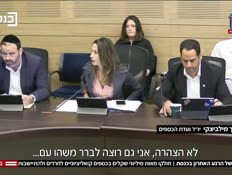 20mehtafknesset_vtr2_n20260804_v1 (צילום: חדשות)