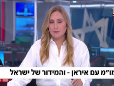20midur_vtr2_n20260804_v1 (צילום: חדשות)