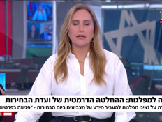 20miflagot_vtr2_n20260804_v1 (צילום: חדשות)