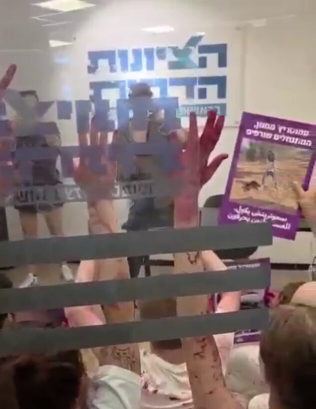 פעילי שמאל מפגינים במטה הציונות הדתית בשוהם פעילי שמאל מפגינים במטה הציונות הדתית בשוהם