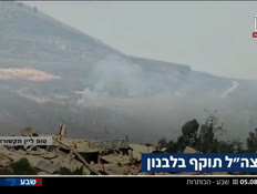 19kot_vtr2_n20260805_v1 (צילום: חדשות)