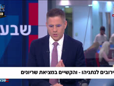 19licud_vtr2_n20260805_v1 (צילום: חדשות)