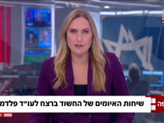 20brhanu_vtr2_n20260805_v1 (צילום: חדשות)