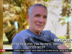 20brhanuvtr_vtr2_n20260805_v1 (צילום: חדשות)
