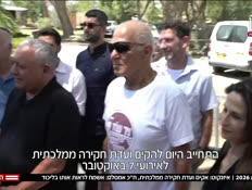 20inbarvtr_vtr2_n20260805_v1 (צילום: חדשות)