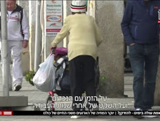 20ziknavtr_vtr2_n20260805_v1 (צילום: חדשות)