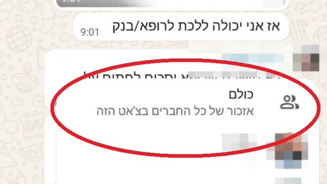 פיצ'רים חדשים בקבוצות פיצ'רים חדשים בקבוצות