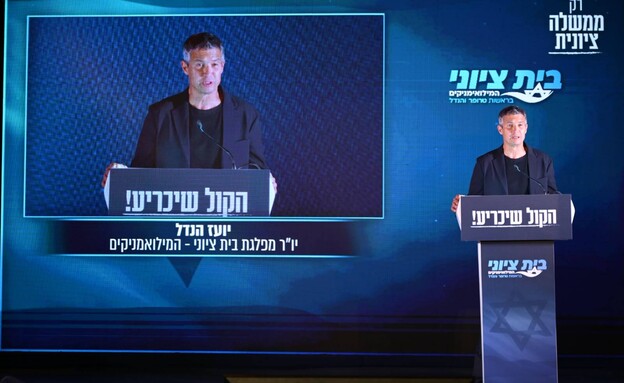 יועז הנדל וחילי טרופר יועז הנדל וחילי טרופר