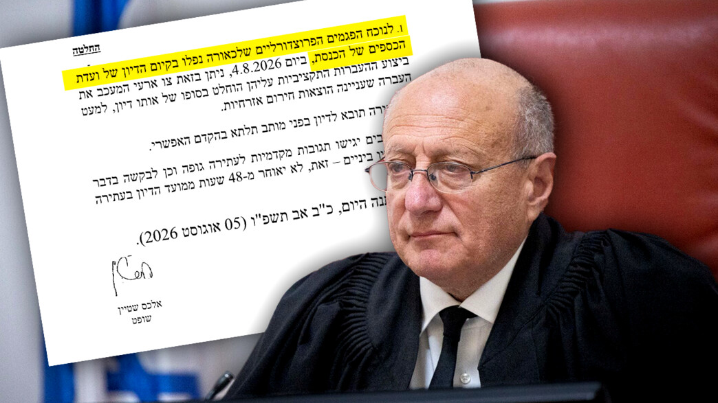 השופט אלכס שטיין השופט אלכס שטיין