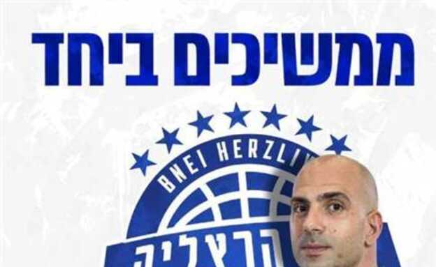 sportFive1757342 (צילום: ספורט 5)