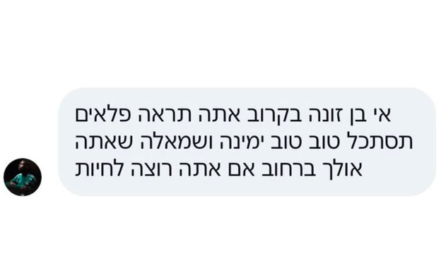 איומים על חייו של יונתן שלו איומים על חייו של יונתן שלו