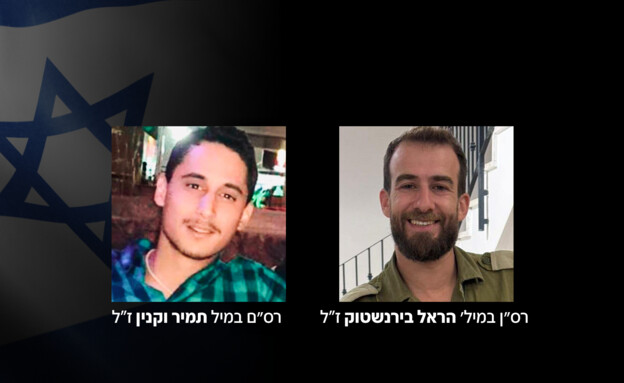 2 חיילים נהרגו בפיצוץ בלבנון | מאחורי התקרית הקשה