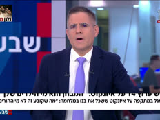 19cyber_vtr2_n20260806_v1 (צילום: חדשות)